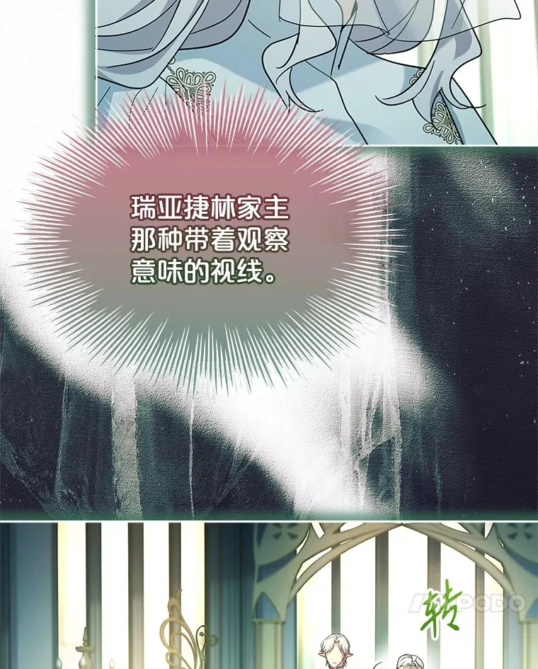 53.真假难辨 第93页