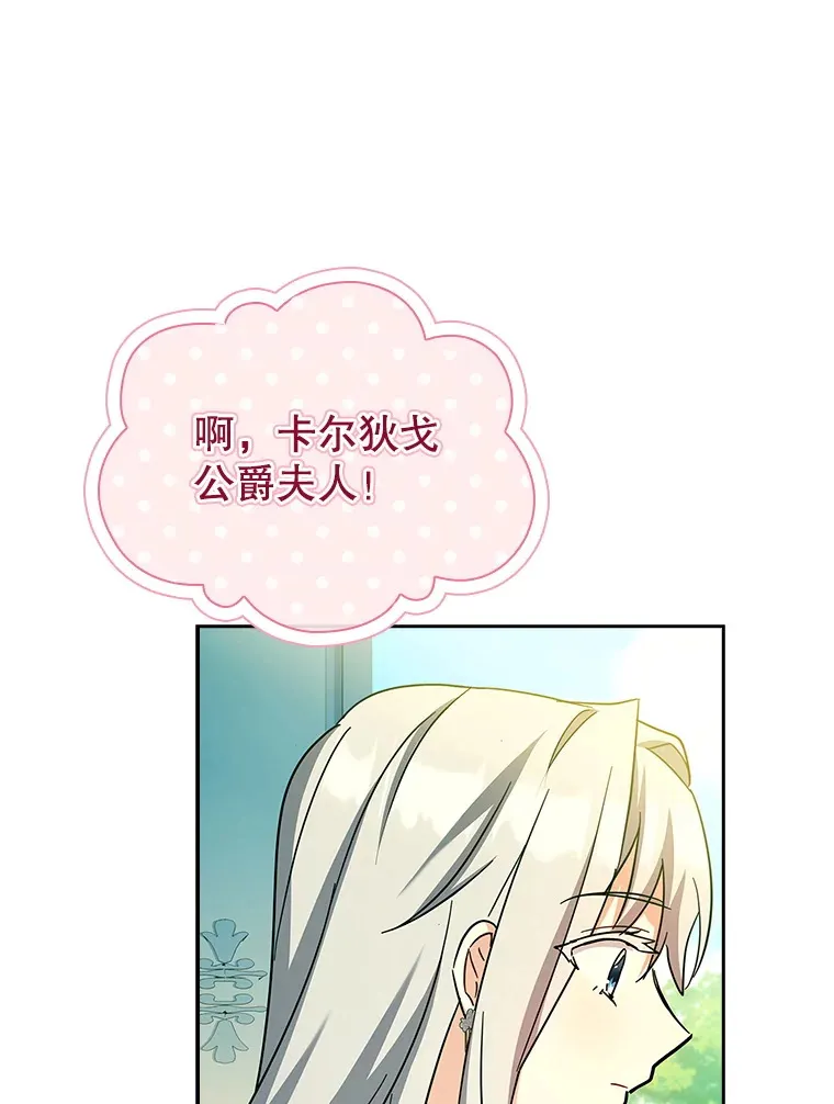 53.真假难辨 第99页