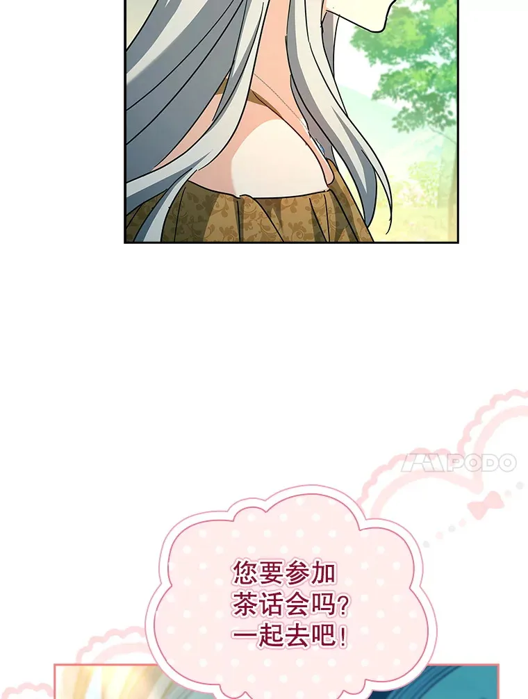 53.真假难辨 第100页