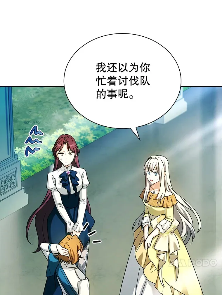 53.真假难辨 第103页