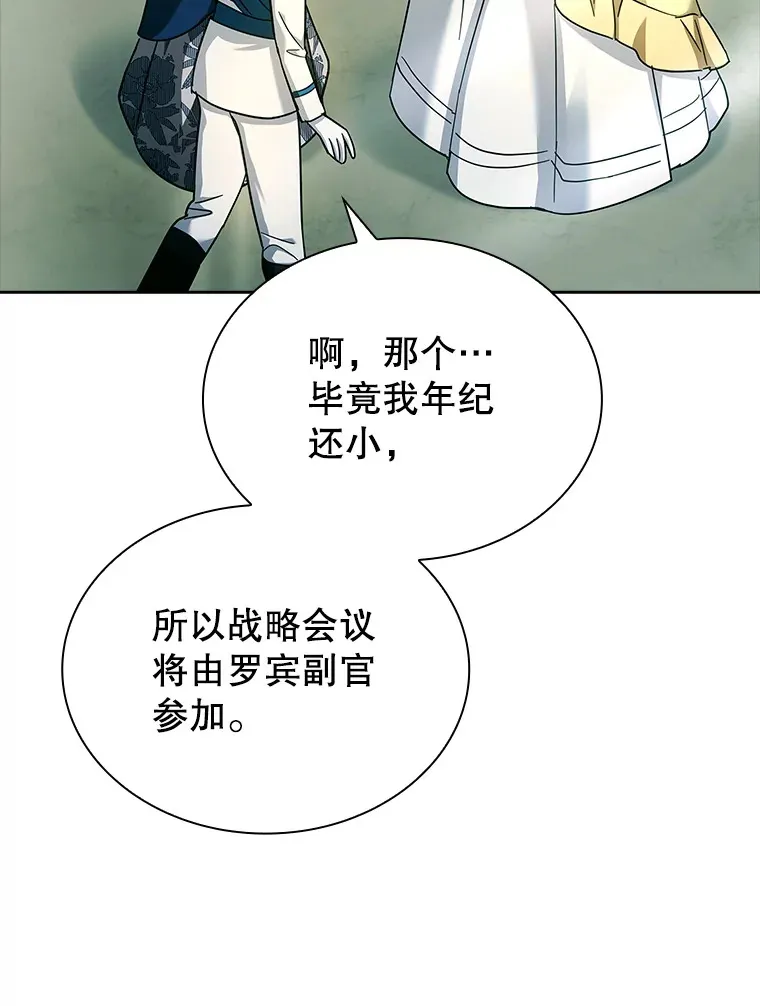 53.真假难辨 第104页