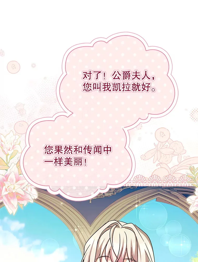 53.真假难辨 第105页