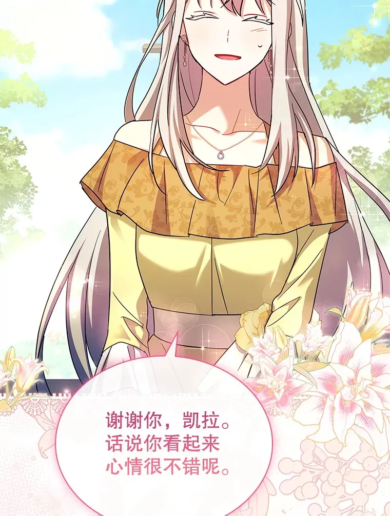 53.真假难辨 第106页