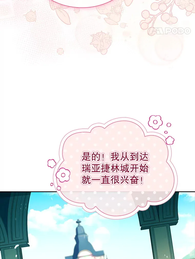53.真假难辨 第107页