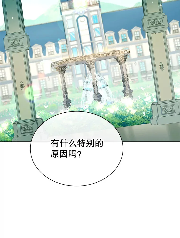 53.真假难辨 第108页