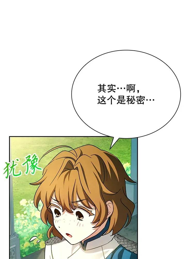 53.真假难辨 第109页
