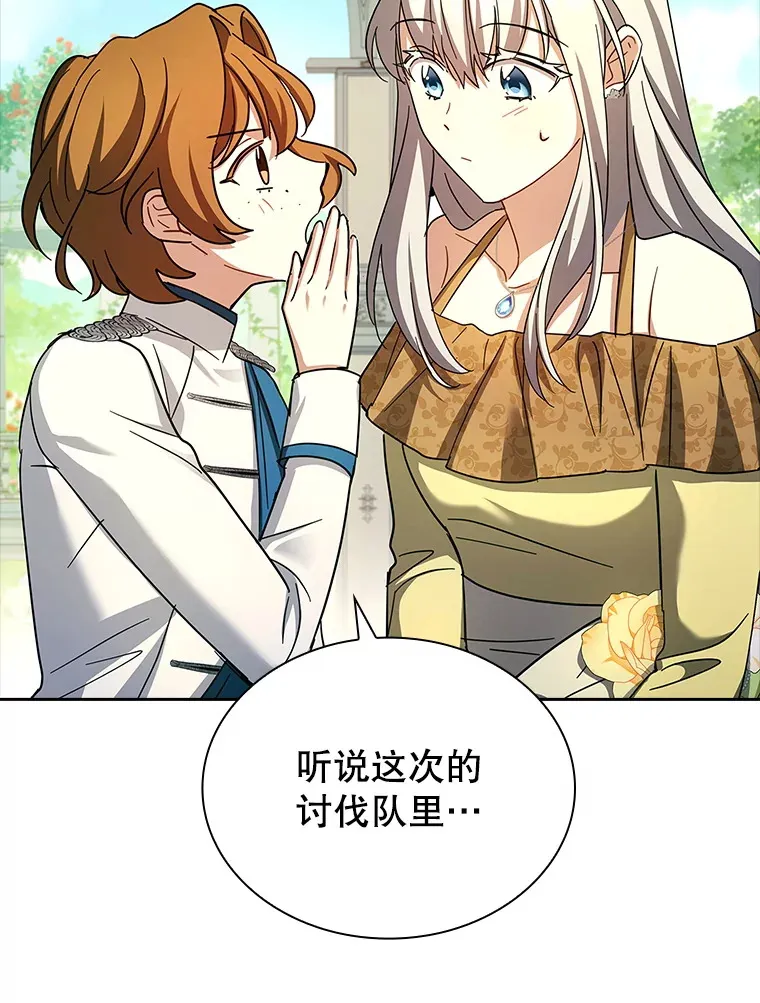 53.真假难辨 第111页