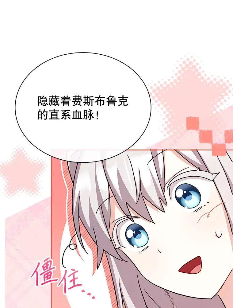 53.真假难辨 第112页