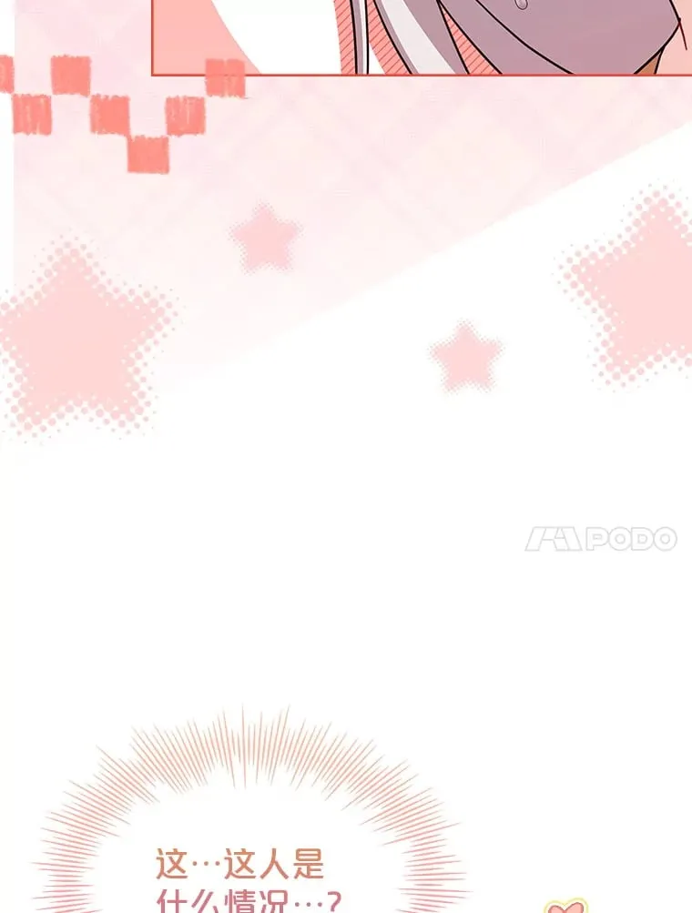 53.真假难辨 第113页
