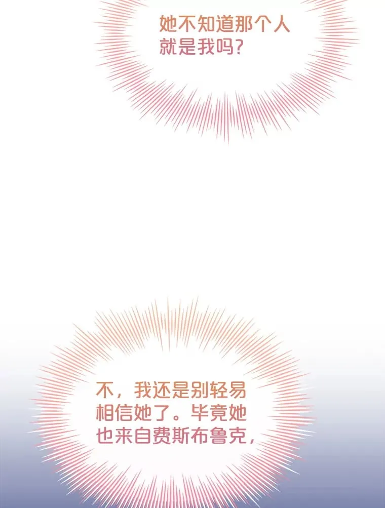53.真假难辨 第115页