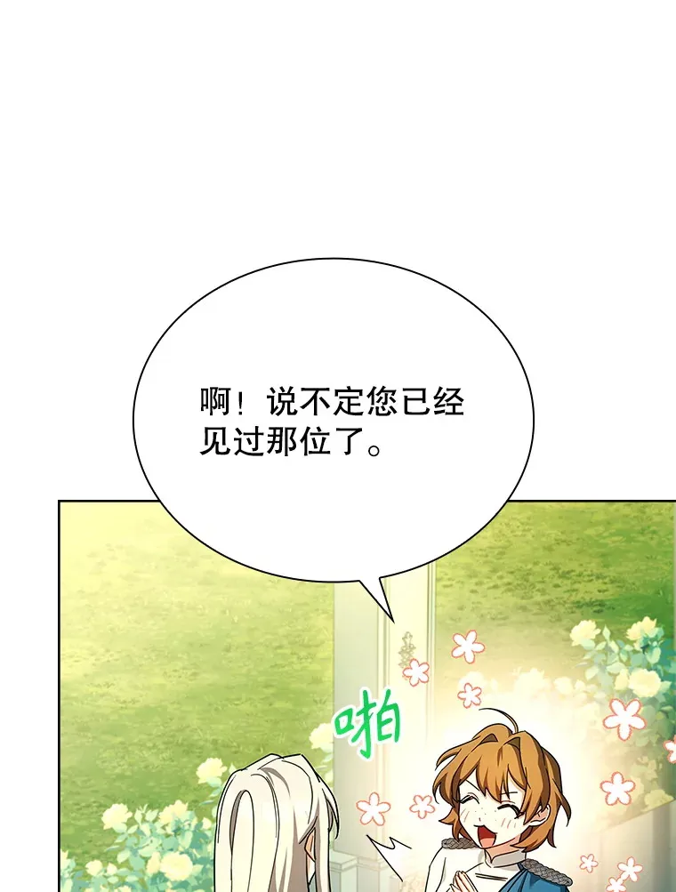 53.真假难辨 第117页