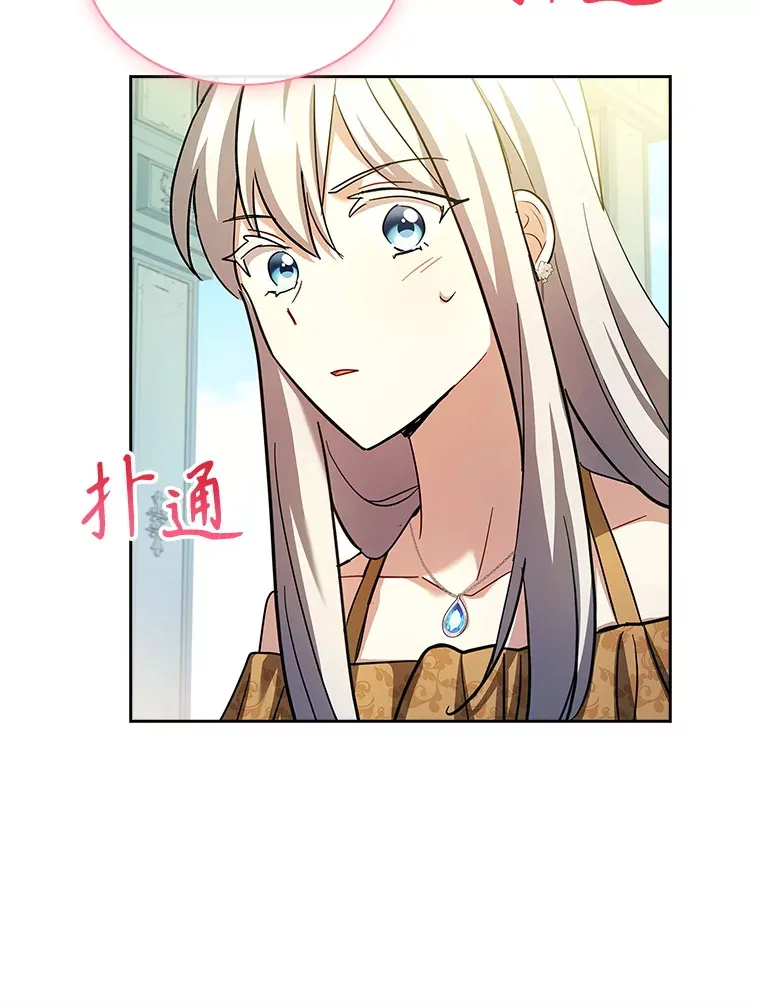 53.真假难辨 第119页