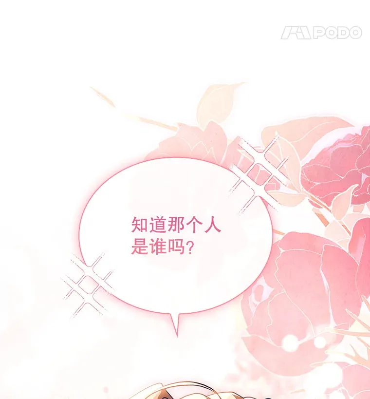 53.真假难辨 第120页