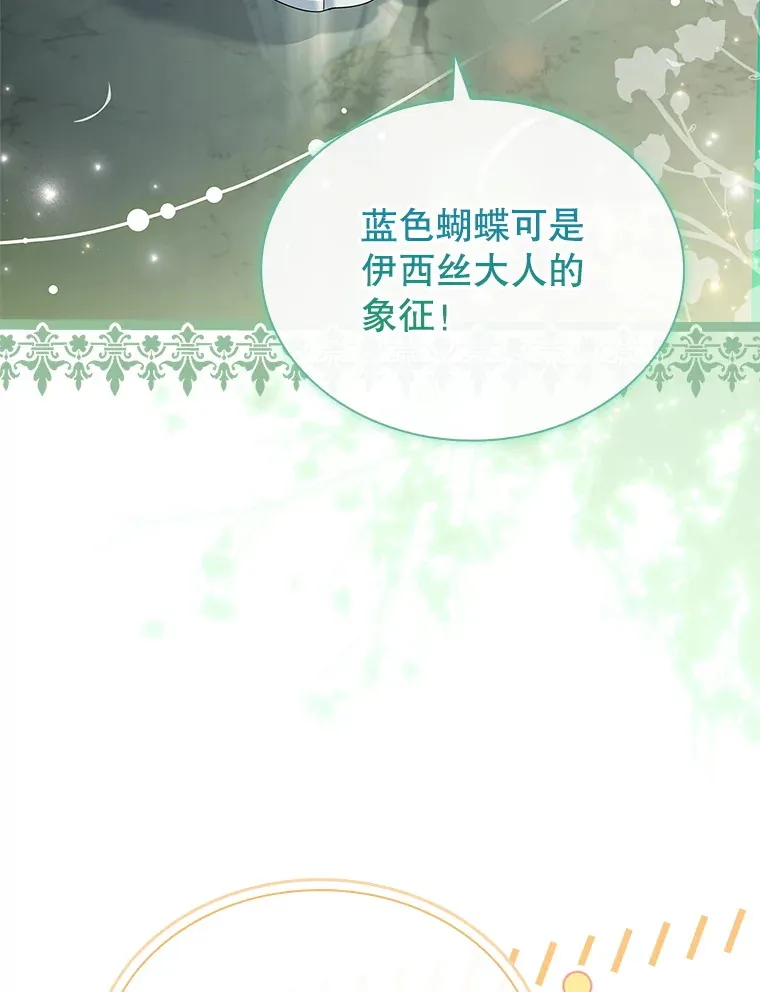 54.祈祷 第3页