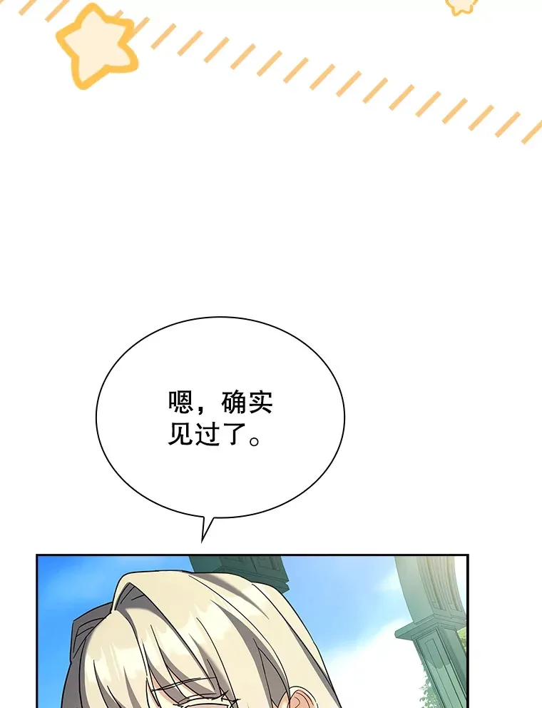 54.祈祷 第5页
