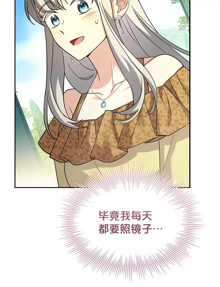 54.祈祷 第6页