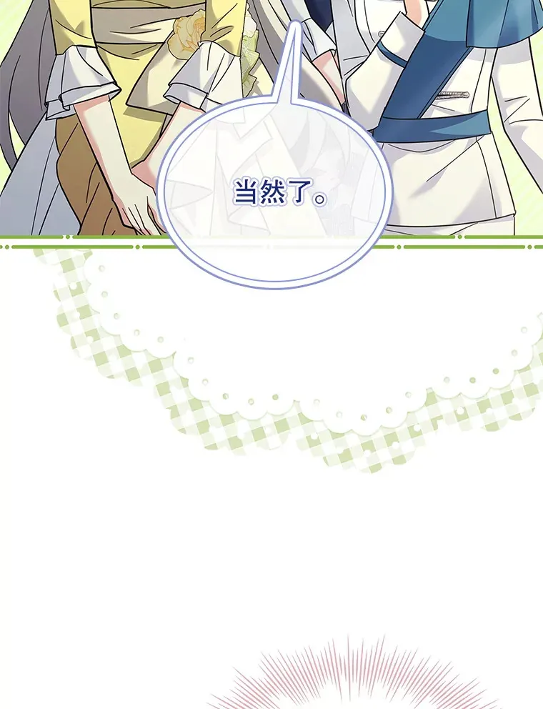 54.祈祷 第9页
