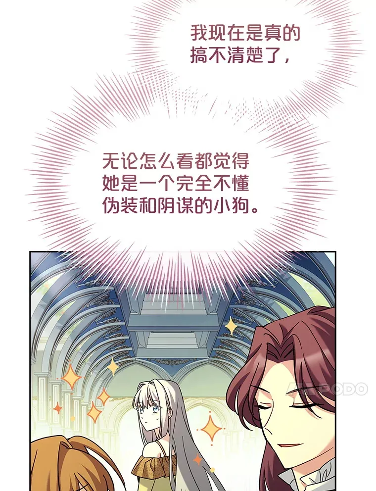 54.祈祷 第10页