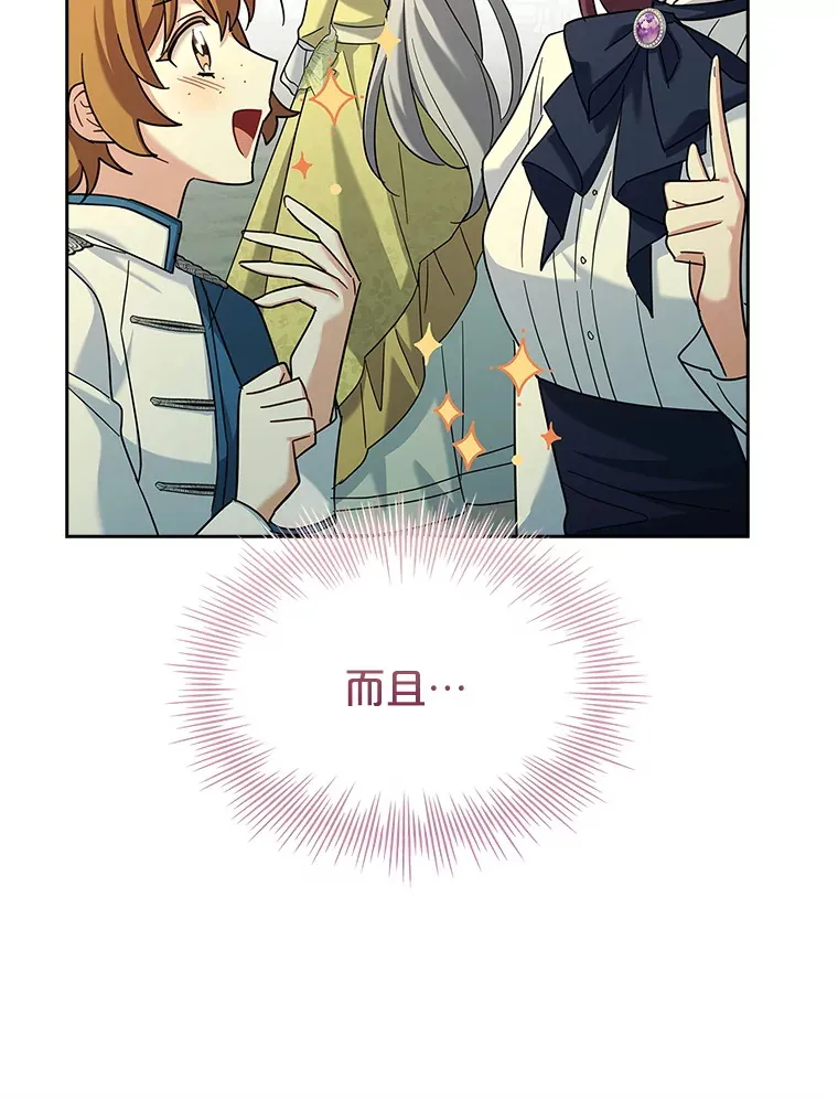 54.祈祷 第11页