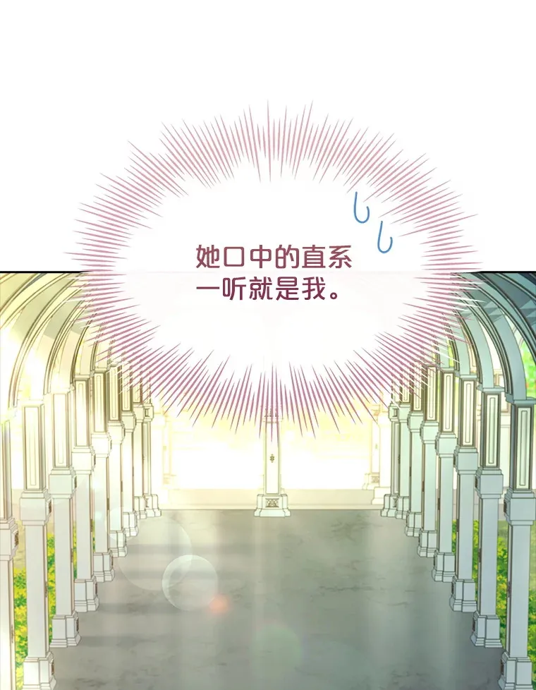 54.祈祷 第12页