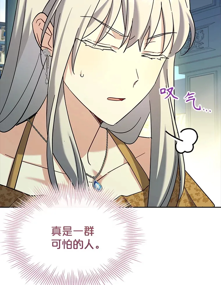 54.祈祷 第19页