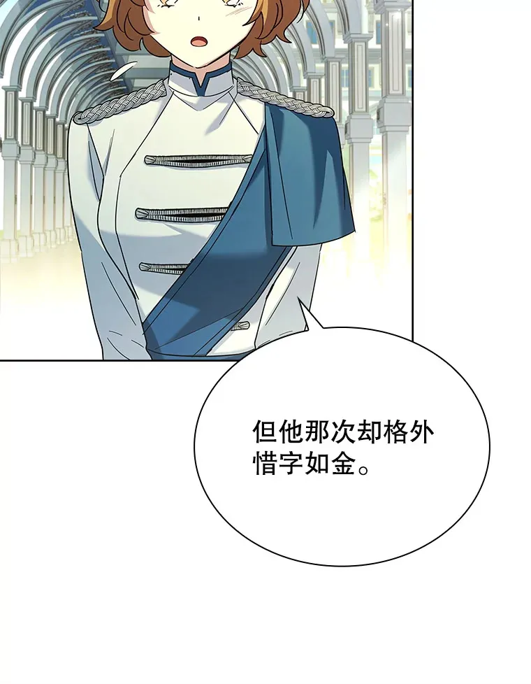 54.祈祷 第21页