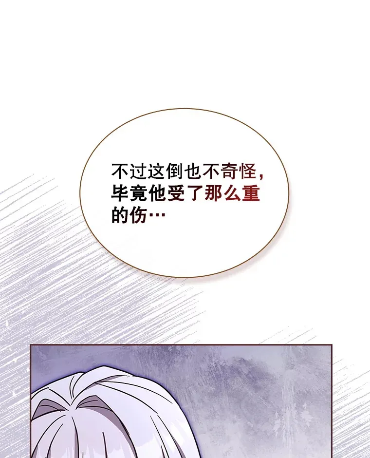 54.祈祷 第22页