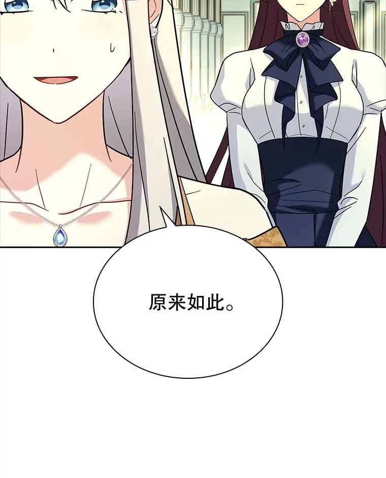 54.祈祷 第28页