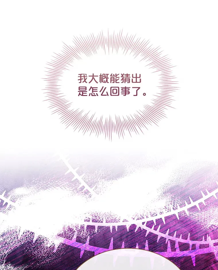54.祈祷 第29页