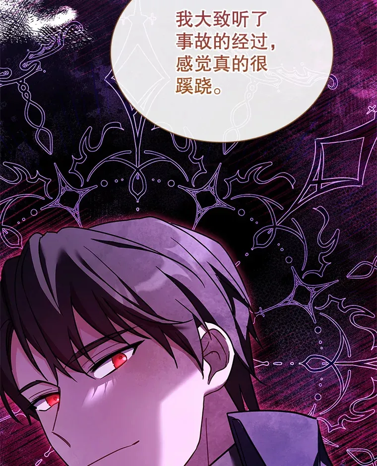 54.祈祷 第30页