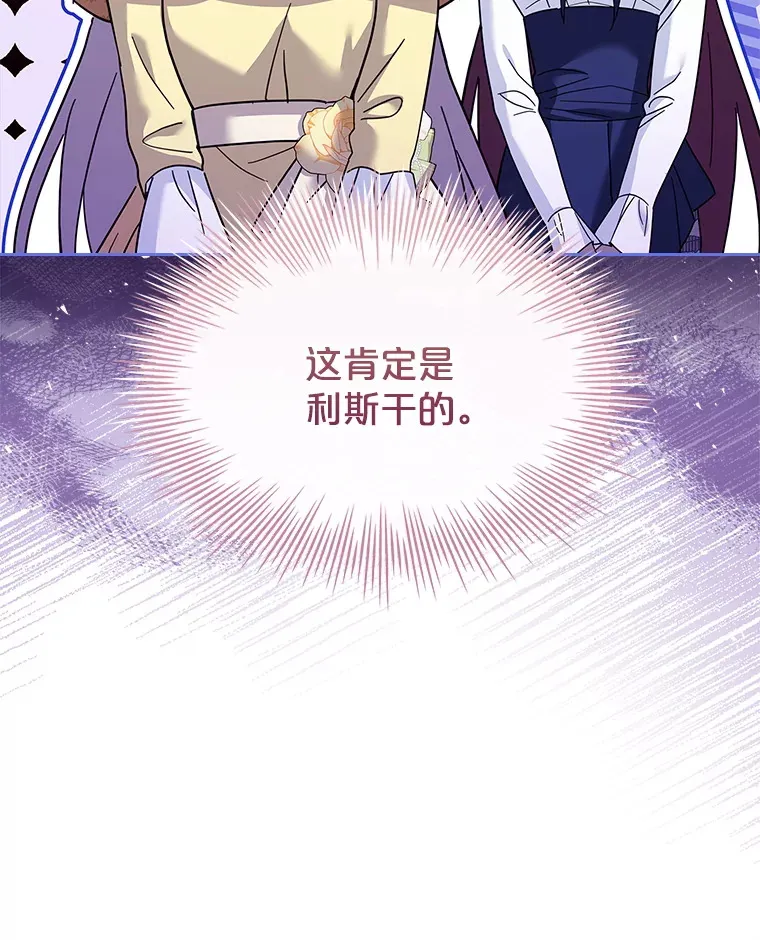54.祈祷 第32页