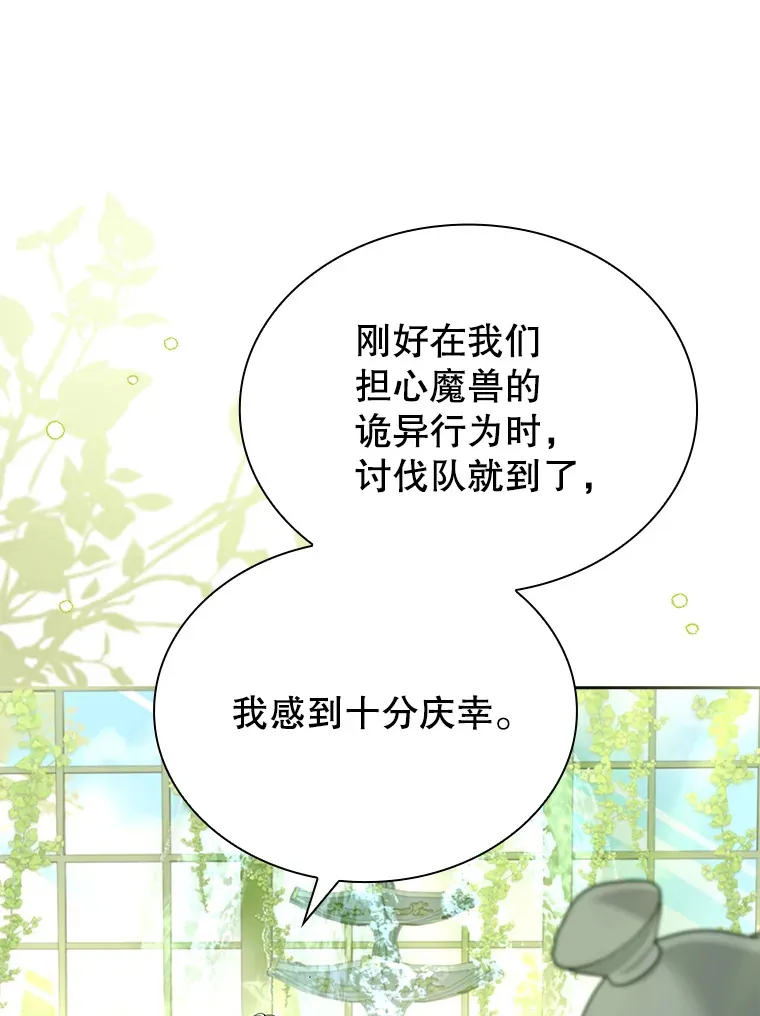54.祈祷 第44页