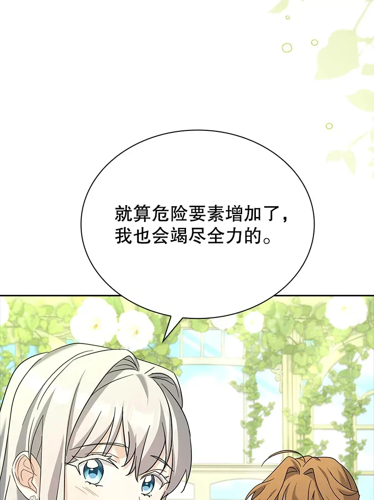 54.祈祷 第46页