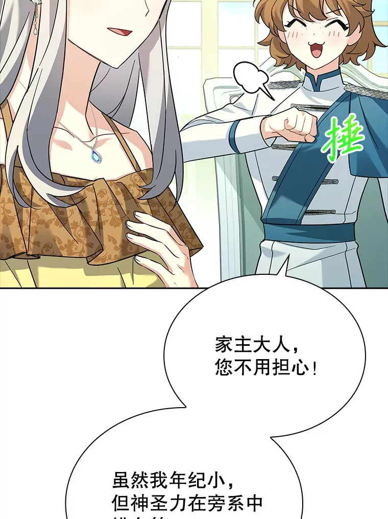 54.祈祷 第47页