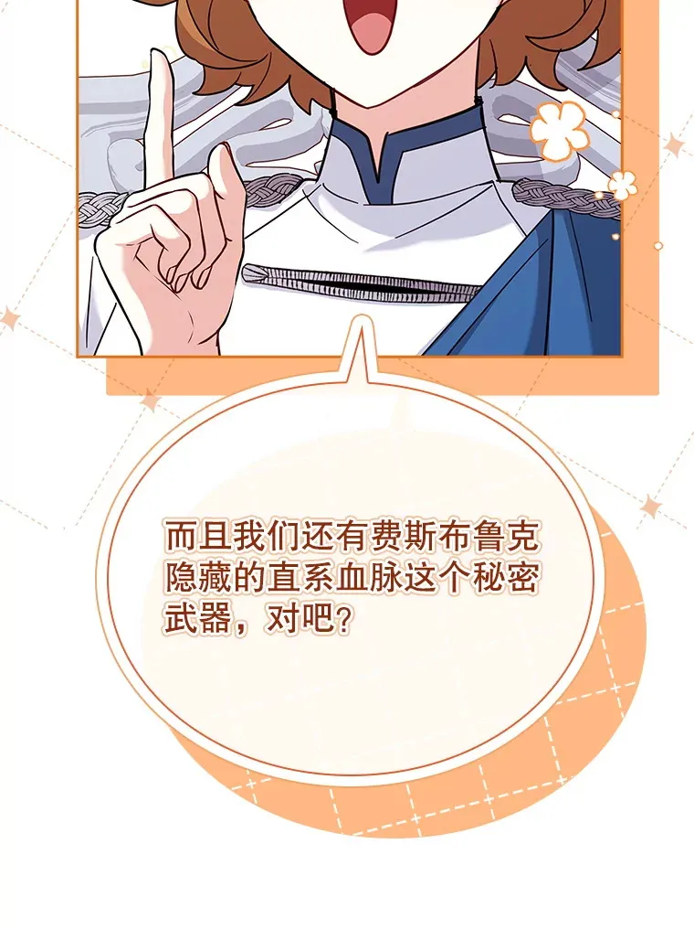 54.祈祷 第49页
