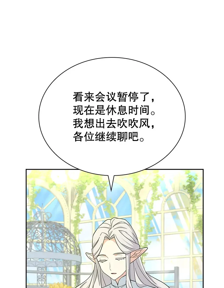 54.祈祷 第70页