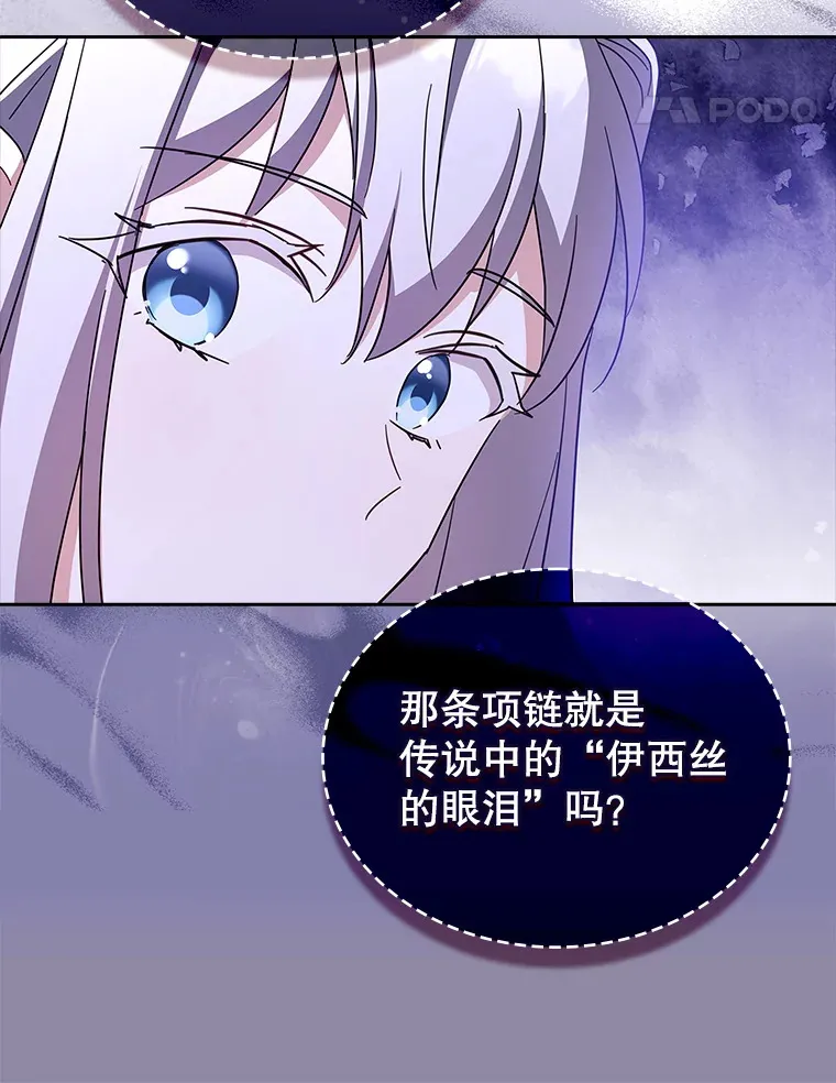 54.祈祷 第75页