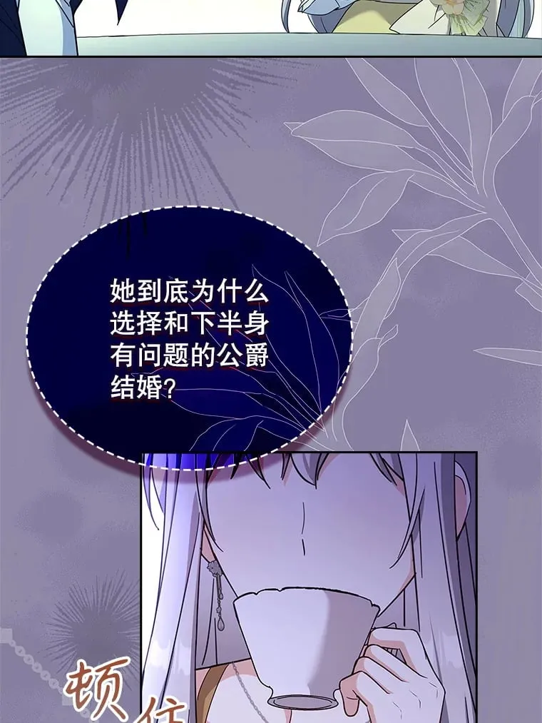 54.祈祷 第77页