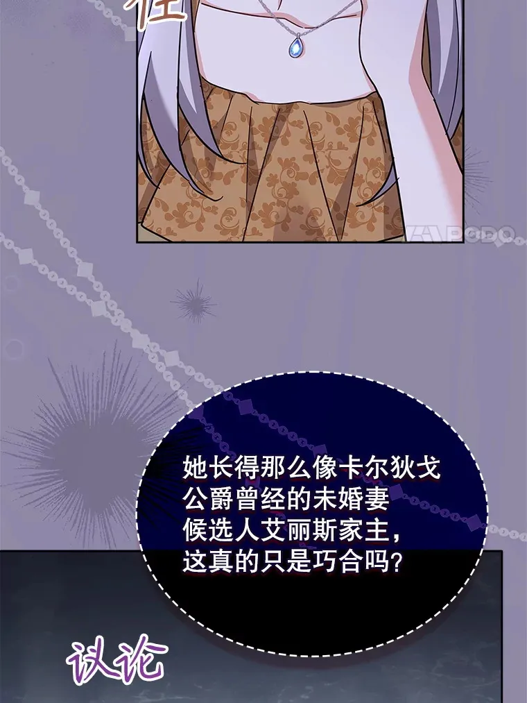 54.祈祷 第78页