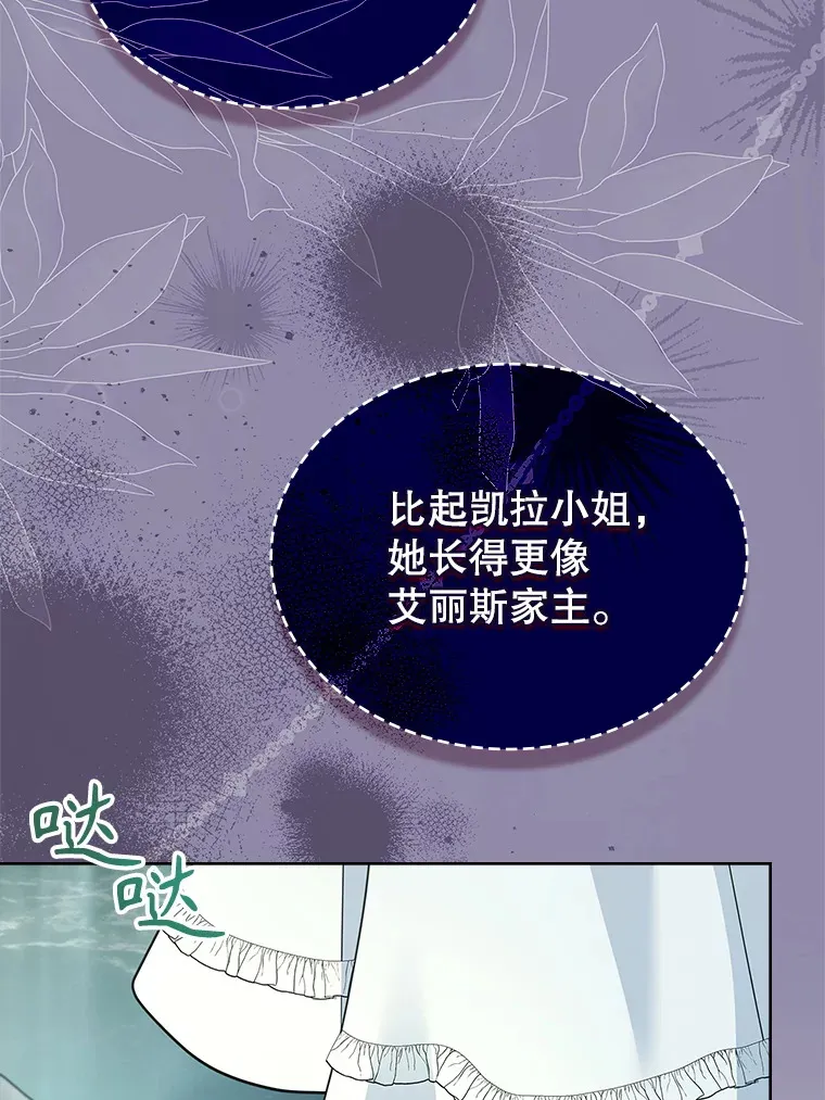 54.祈祷 第80页