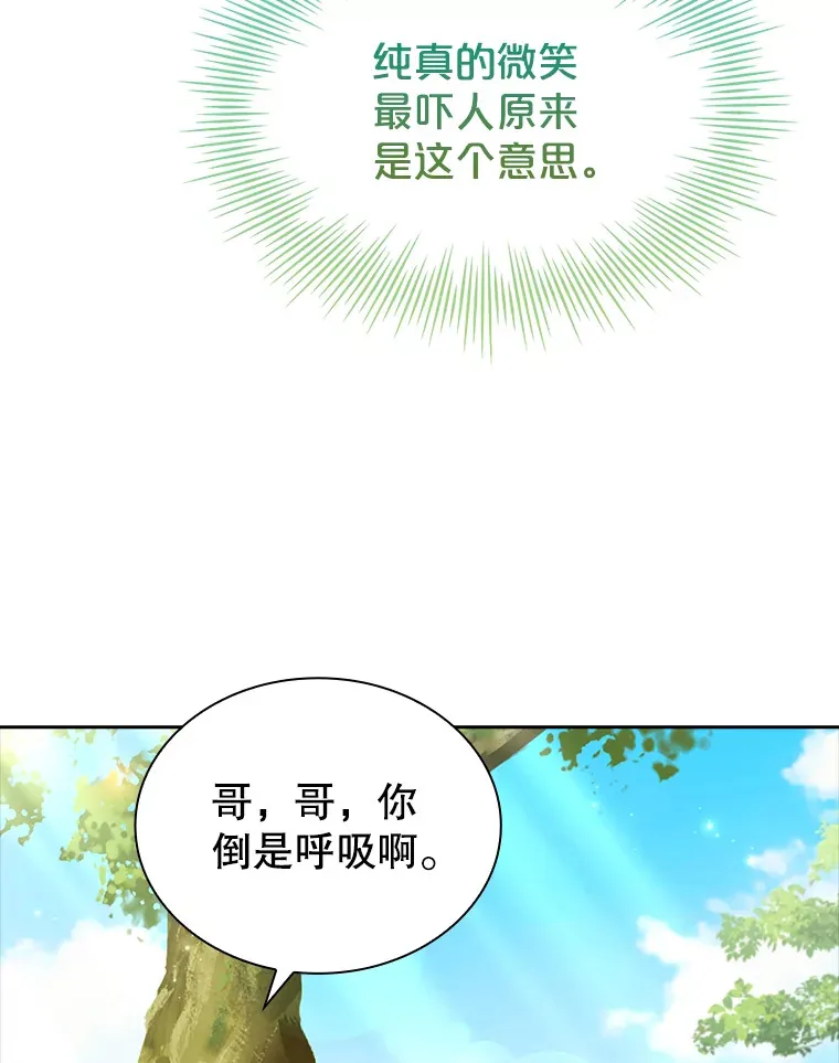 54.祈祷 第93页