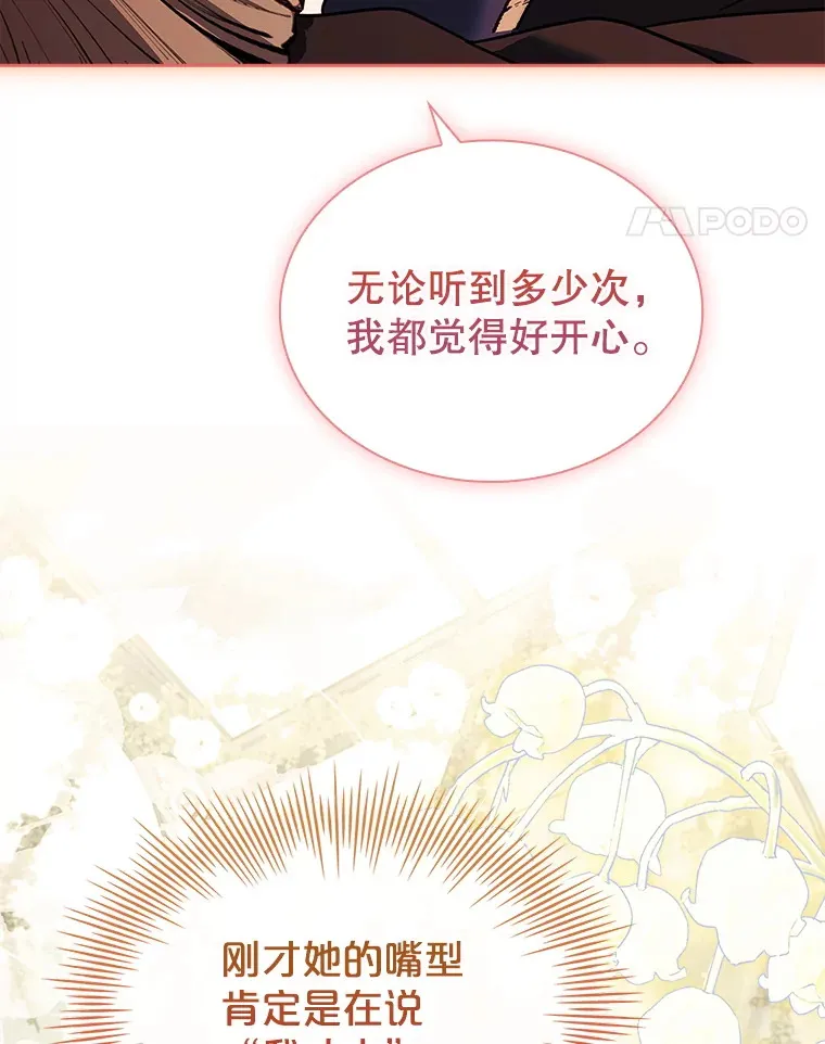 54.祈祷 第98页