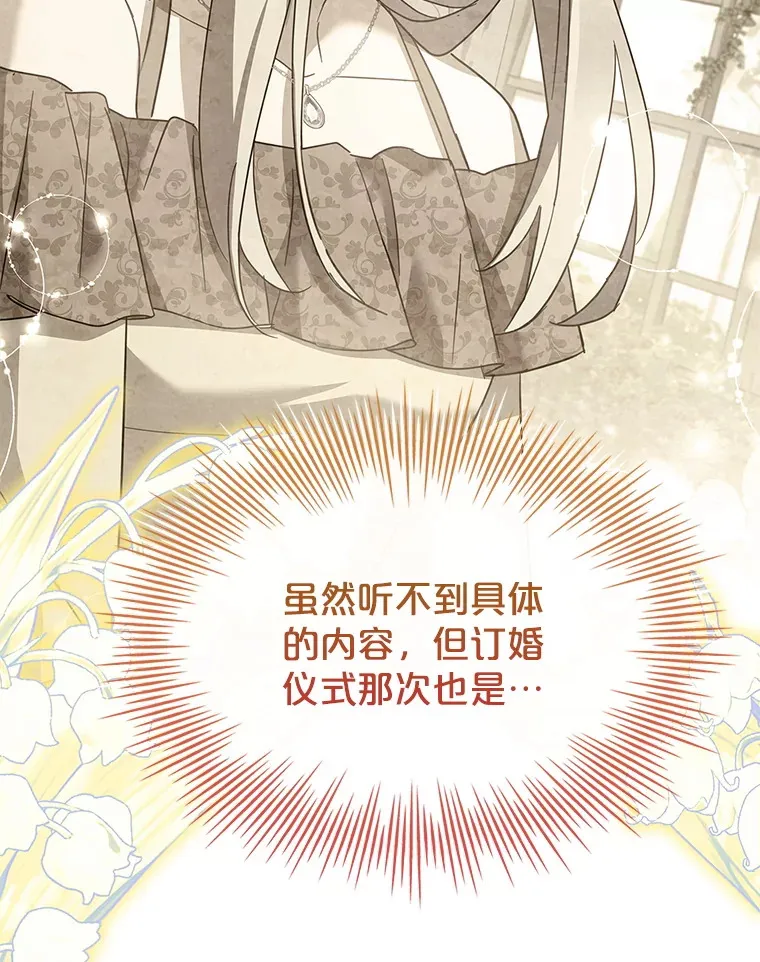 54.祈祷 第100页