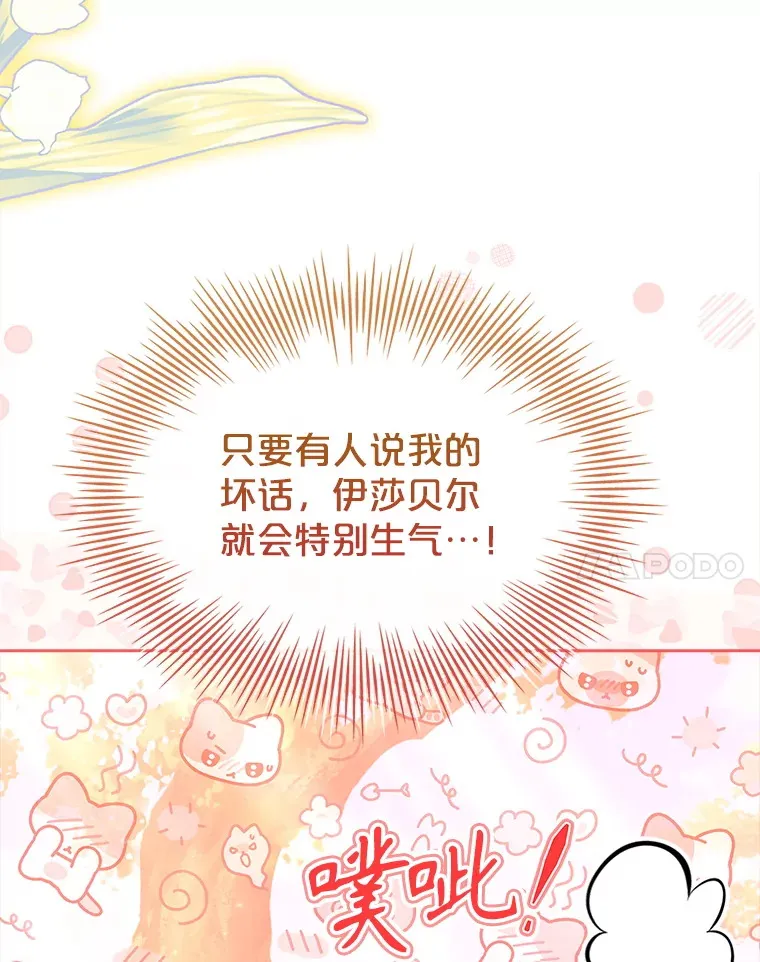 54.祈祷 第101页