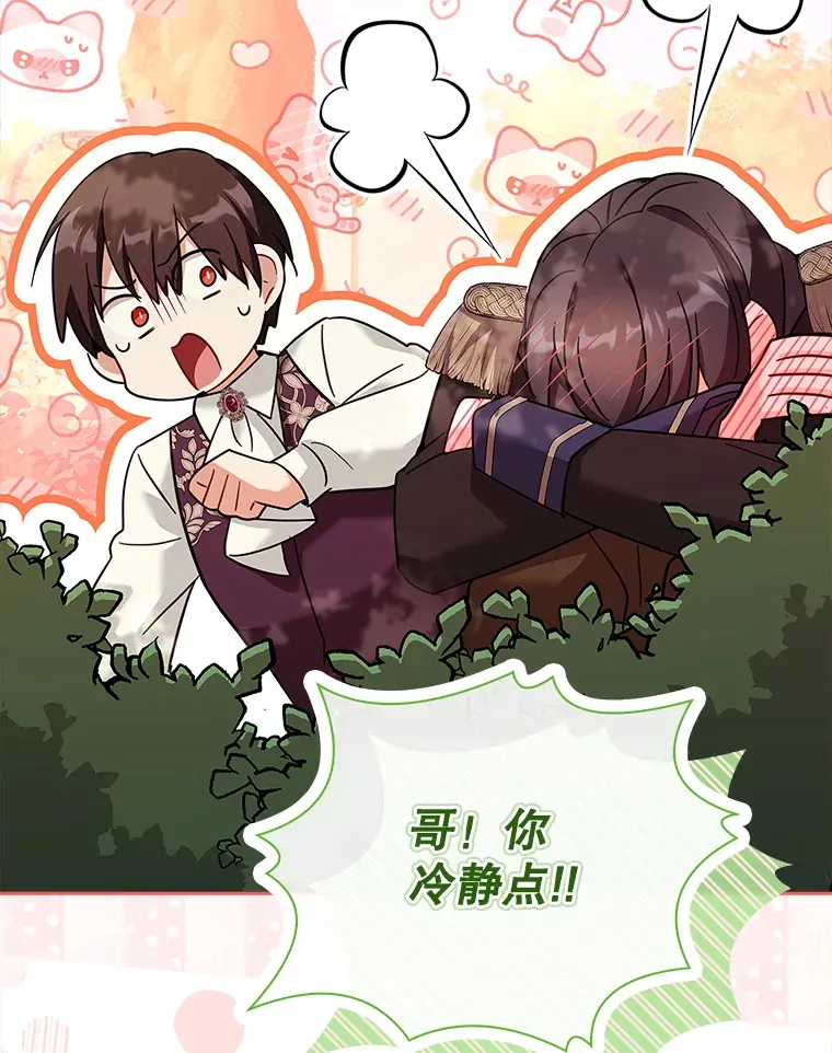 54.祈祷 第102页