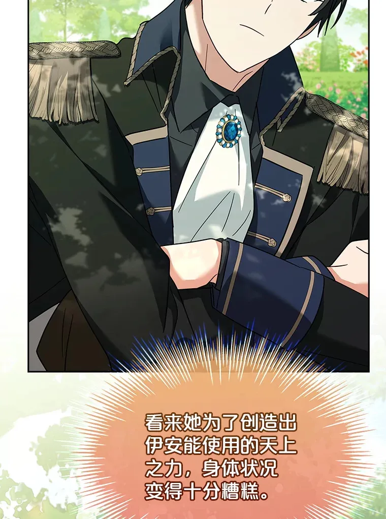 54.祈祷 第107页
