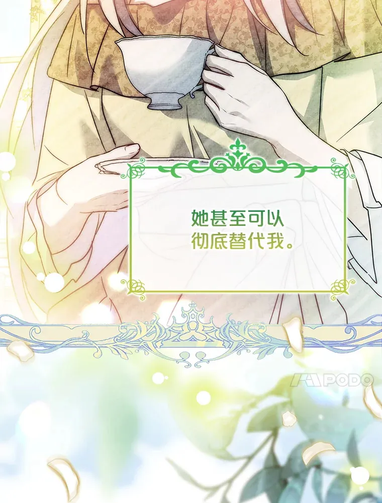 54.祈祷 第117页