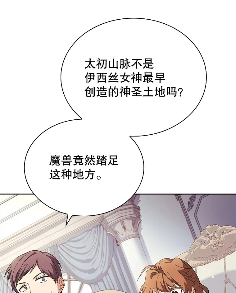 55.骑马练习 第5页