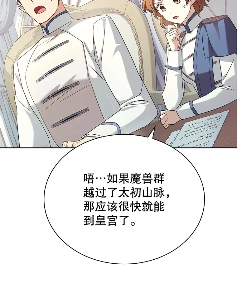 55.骑马练习 第6页