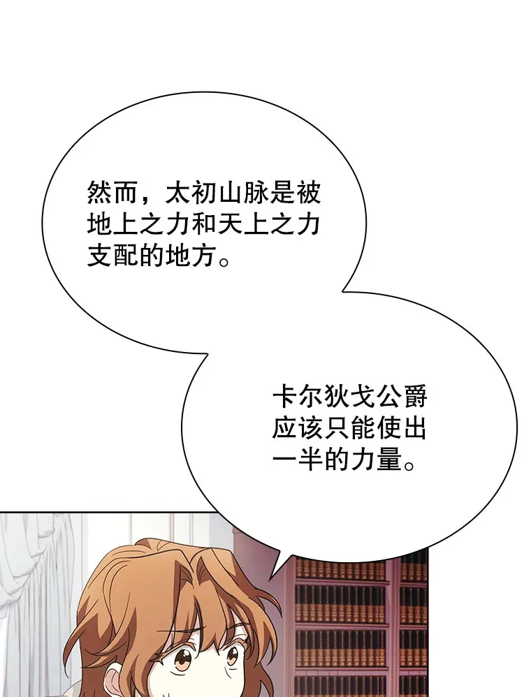 55.骑马练习 第13页